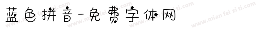 蓝色拼音字体转换