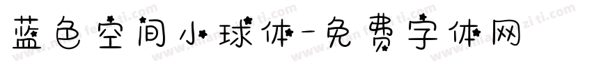 蓝色空间小球体字体转换