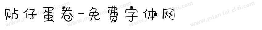 贴仔蛋卷字体转换