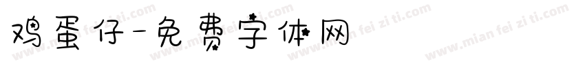 鸡蛋仔字体转换