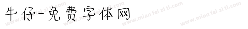 牛仔字体转换
