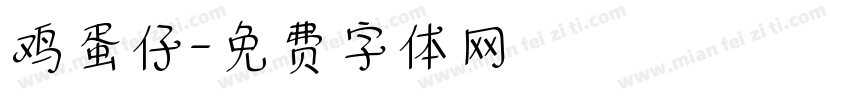 鸡蛋仔字体转换
