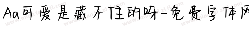 Aa可爱是藏不住的呀字体转换