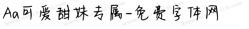 Aa可爱甜妹专属字体转换