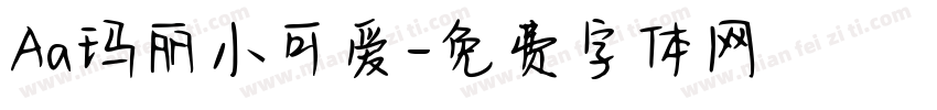 Aa玛丽小可爱字体转换