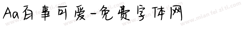 Aa百事可爱字体转换