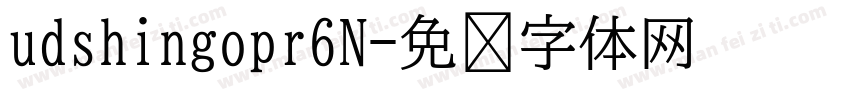 udshingopr6N字体转换