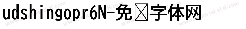 udshingopr6N字体转换