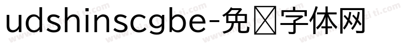 udshinscgbe字体转换