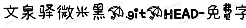 文泉驿微米黑/.git/HEAD字体转换