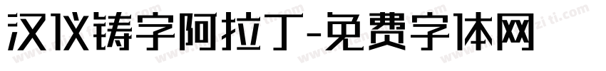 汉仪铸字阿拉丁字体转换