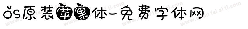 OS原装苹果体字体转换