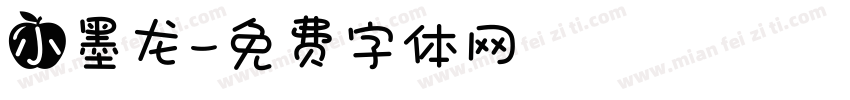 小墨龙字体转换