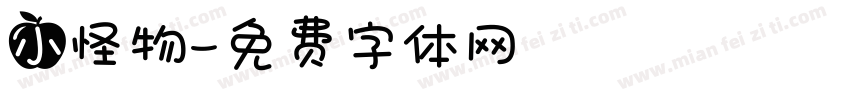 小怪物字体转换