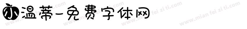 小温蒂字体转换