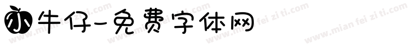 小牛仔字体转换