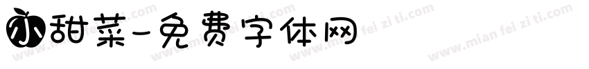 小甜菜字体转换