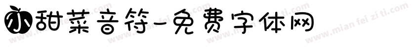 小甜菜音符字体转换