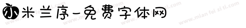 小米兰序字体转换