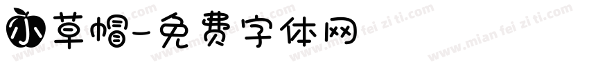 小草帽字体转换