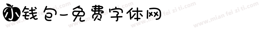 小钱包字体转换