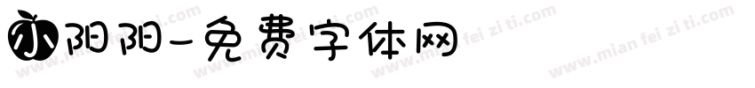 小阳阳字体转换