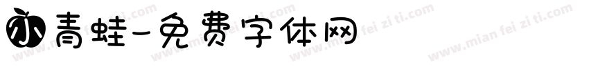 小青蛙字体转换