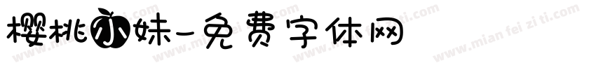 樱桃小妹字体转换
