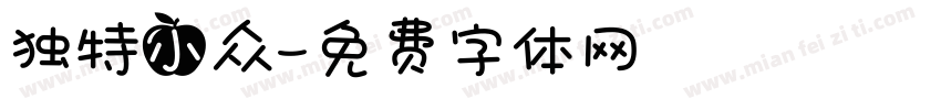 独特小众字体转换