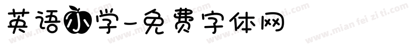 英语小学字体转换