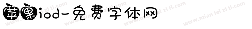 苹果iod字体转换