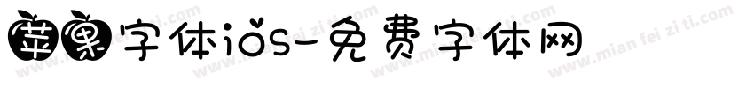 苹果字体iOS字体转换