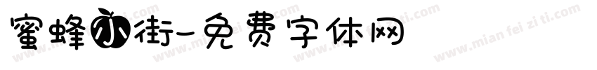 蜜蜂小街字体转换