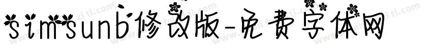 simsunb修改版字体转换