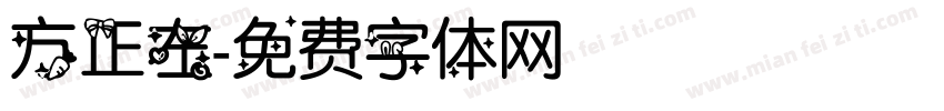 方正左字体转换