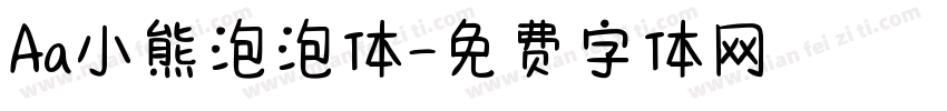 Aa小熊泡泡体字体转换