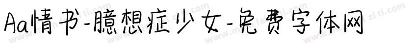 Aa情书-臆想症少女字体转换