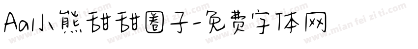 Aa小熊甜甜圈子字体转换