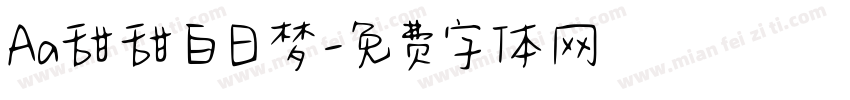 Aa甜甜白日梦字体转换