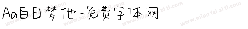 Aa白日梦他字体转换
