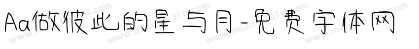 Aa做彼此的星与月字体转换