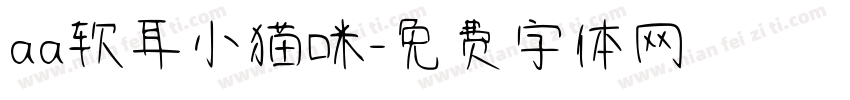 aa软耳小猫咪字体转换