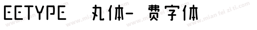 EETYPE晴空丸体字体转换