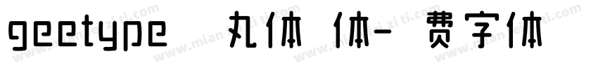 geetype晴空丸体粗体字体转换
