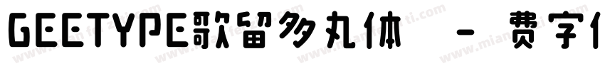 GEETYPE歌留多丸体准粗字体转换
