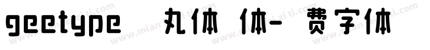 geetype晴空丸体粗体字体转换