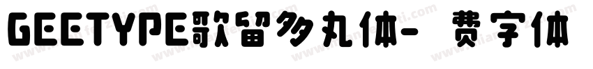 GEETYPE歌留多丸体字体转换