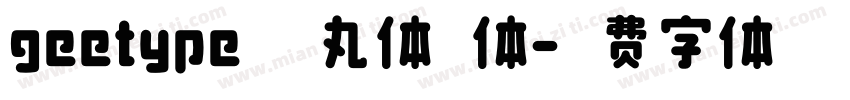 geetype晴空丸体粗体字体转换
