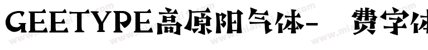 GEETYPE高原阳气体字体转换