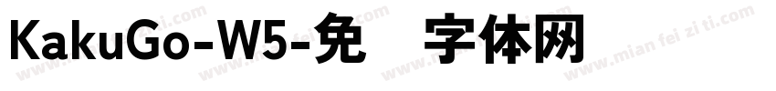 KakuGo-W5字体转换